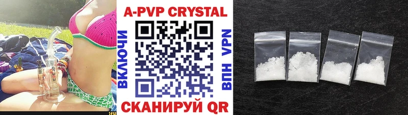 A PVP Соль mega Кольчугино