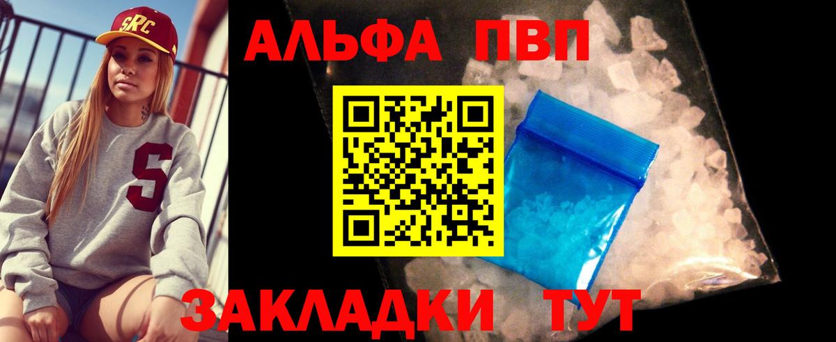 Alpha PVP СК  Вход с VPN  APVP кристаллы  A PVP  Кольчугино  A-PVP мука 