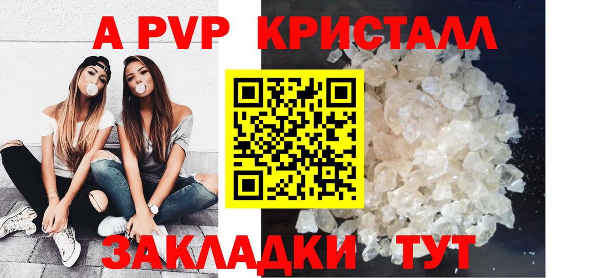 APVP Соль Кольчугино