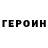ГЕРОИН гречка Dank1n
