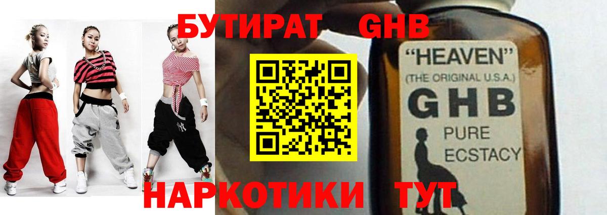 Бутират бутик  Бутират  Кольчугино  Вход с VPN 