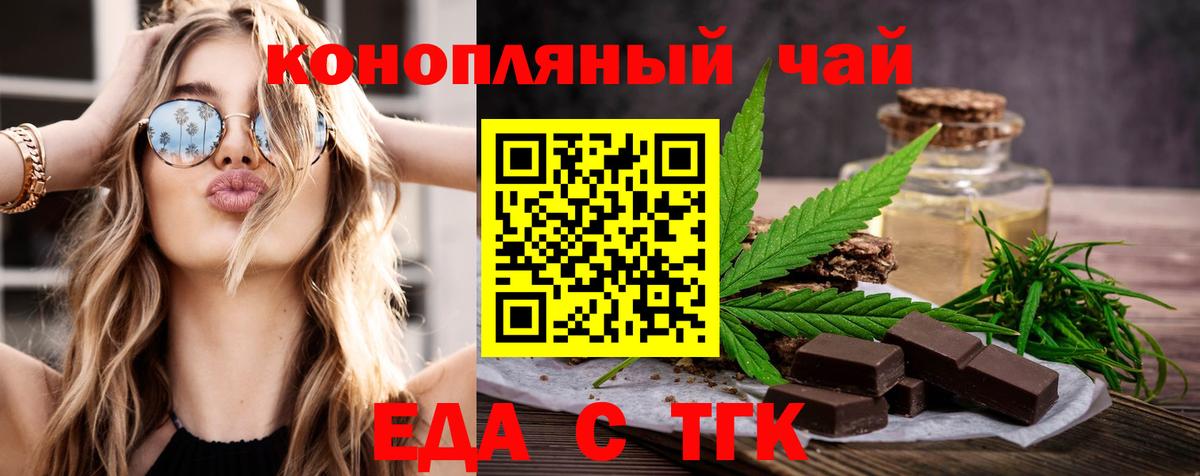 Canna-Cookies марихуана  Вход с VPN  Кольчугино 