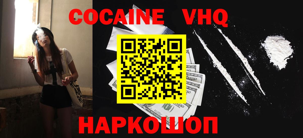 Кокаин Колумбийский Кольчугино