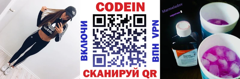 где найти   Кольчугино  Кодеиновый сироп Lean Purple Drank 