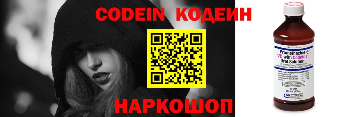 Кодеиновый сироп Lean напиток Lean (лин)  Вход с VPN  Кольчугино 