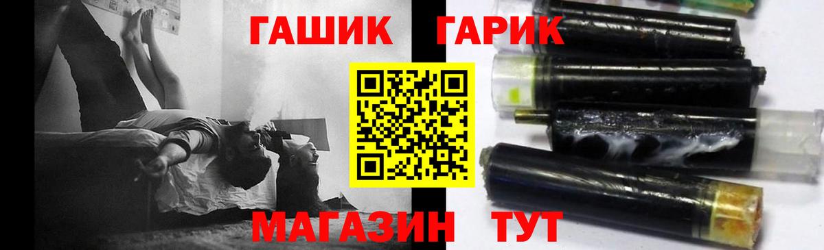 ГАШ Premium Кольчугино