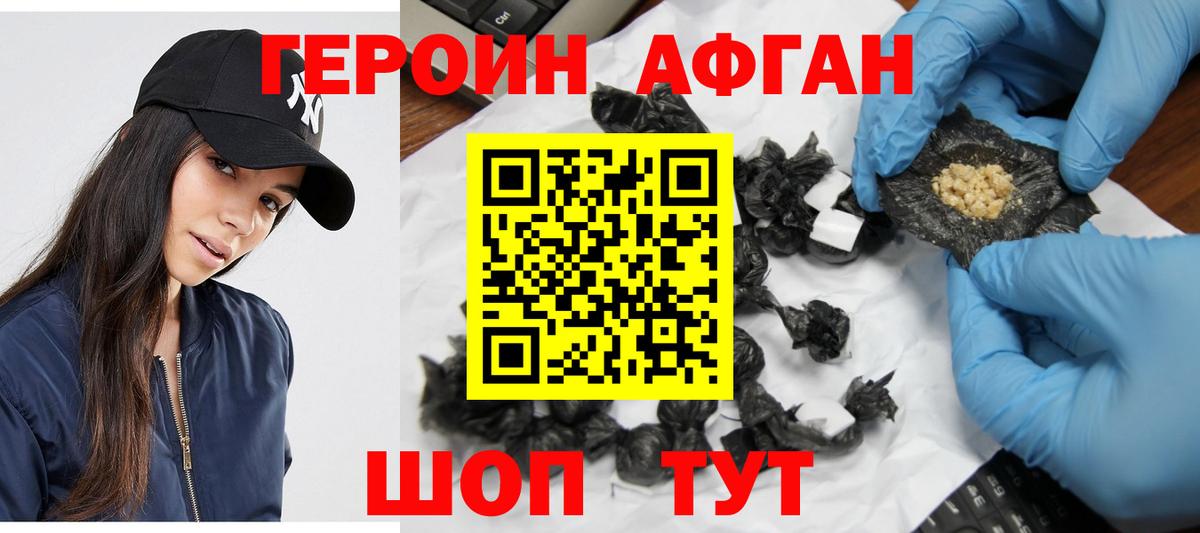 ГЕРОИН  ГЕРОИН Heroin  Вход с VPN  Кольчугино 
