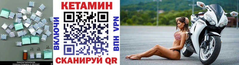 КЕТАМИН VHQ как найти закладки Кольчугино