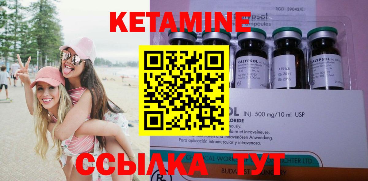 Кольчугино  Кетамин VHQ  Вход с VPN  КЕТАМИН ketamine 