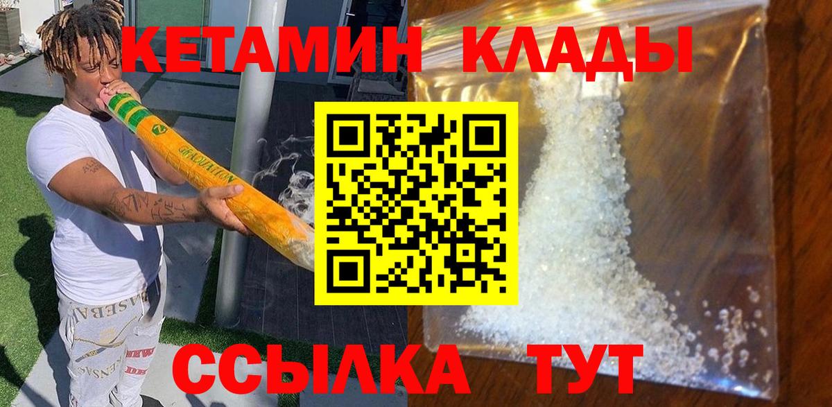 Кетамин VHQ Кольчугино