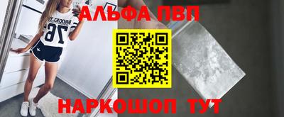 ALPHA PVP Кимры