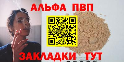 ALPHA PVP Кимры