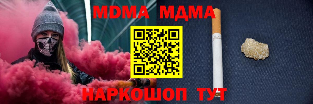 Кольчугино  МДМА кристаллы  Вход с VPN  MDMA crystal 