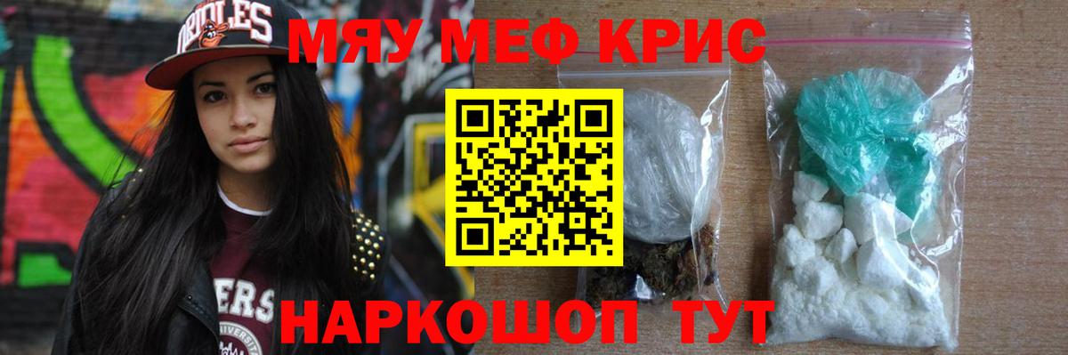 Мефедрон  Кольчугино