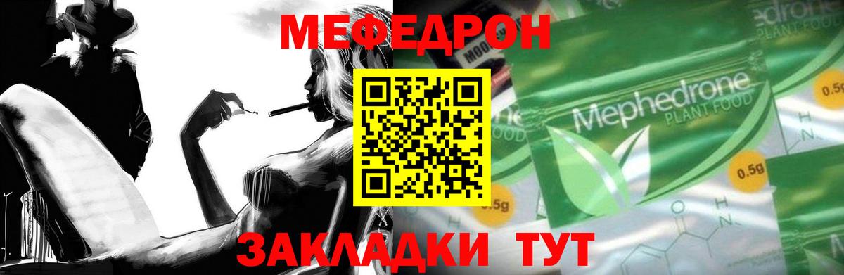 Мефедрон кристаллы  Меф мука  Вход с VPN  МЕФ  Кольчугино 