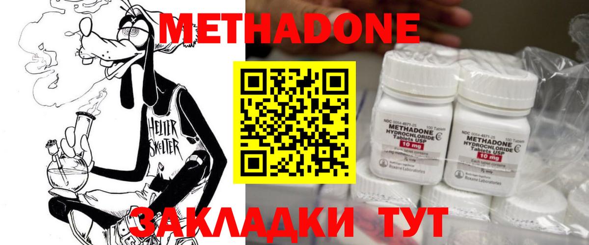 hydra маркетплейс  Метадон methadone  Метадон кристалл  Вход с VPN  Кольчугино 