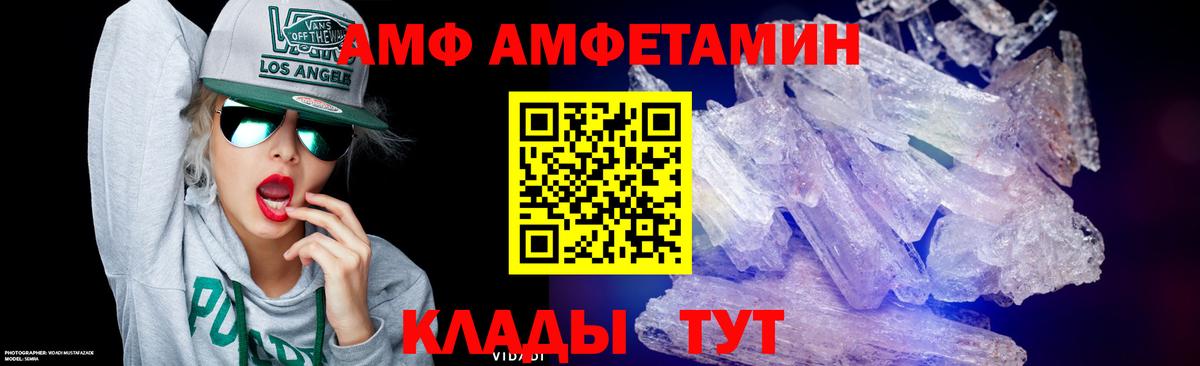 МЕТАМФЕТАМИН Methamphetamine  Метамфетамин  МЕТАМФЕТАМИН Methamphetamine  Кольчугино  Вход с VPN 