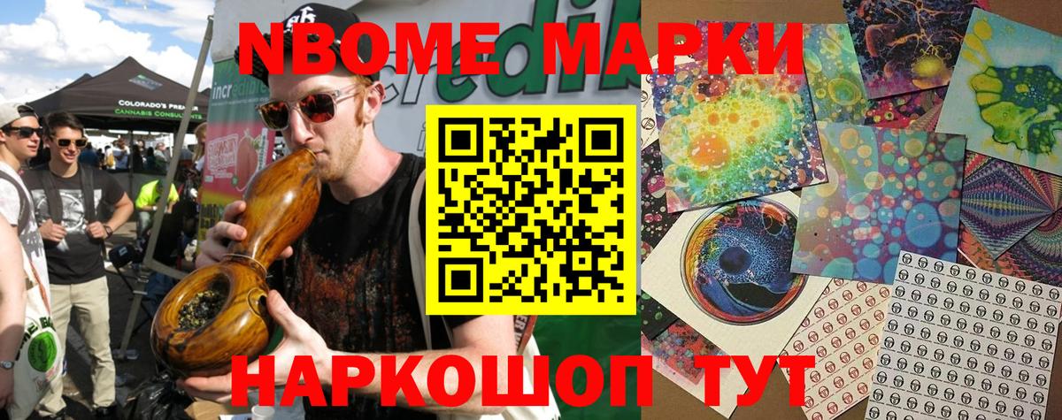 где можно купить наркотик  Наркотические марки 1,5мг  Наркотические марки  Вход с VPN  Кольчугино 