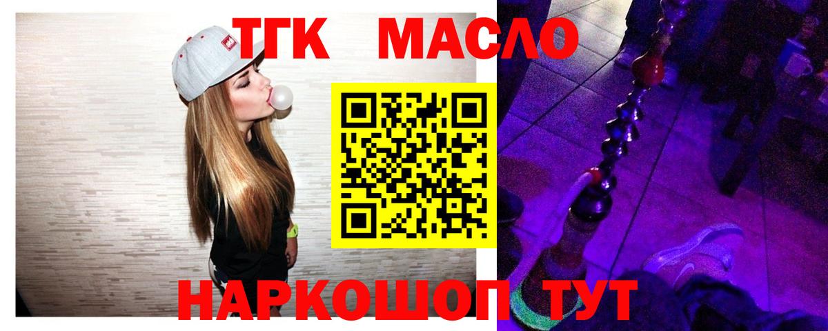 Дистиллят ТГК концентрат Кольчугино